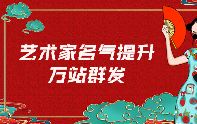 东昌-网络推广对书法家名气的重要性
